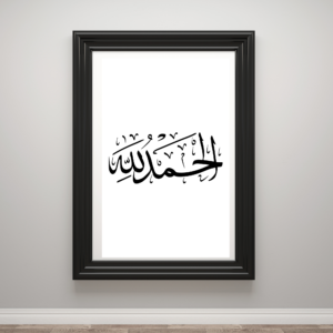 Al hamdolilah Printable Wall Art 3 Posters One Size