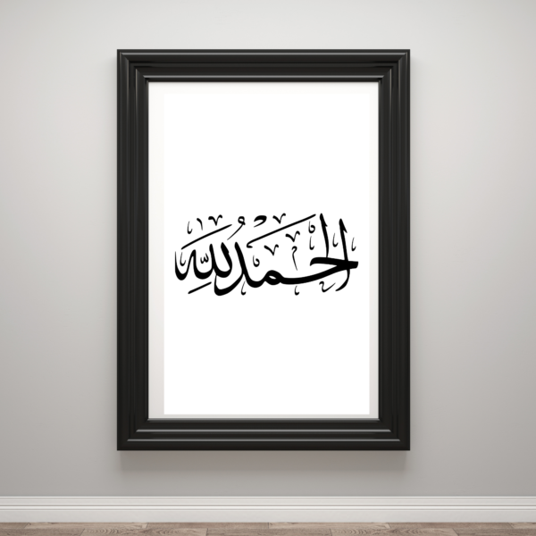 Al hamdolilah Printable Wall Art 3 Posters One Size