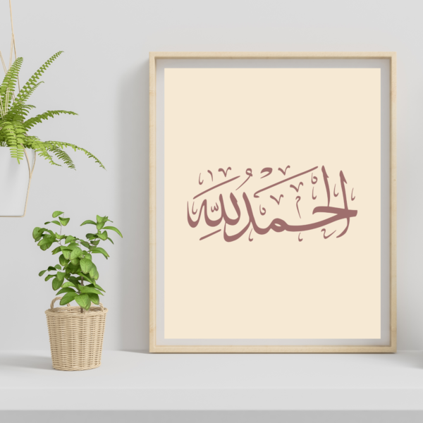 Al hamdolilah Printable Wall Art 3 Posters One Size - Image 2